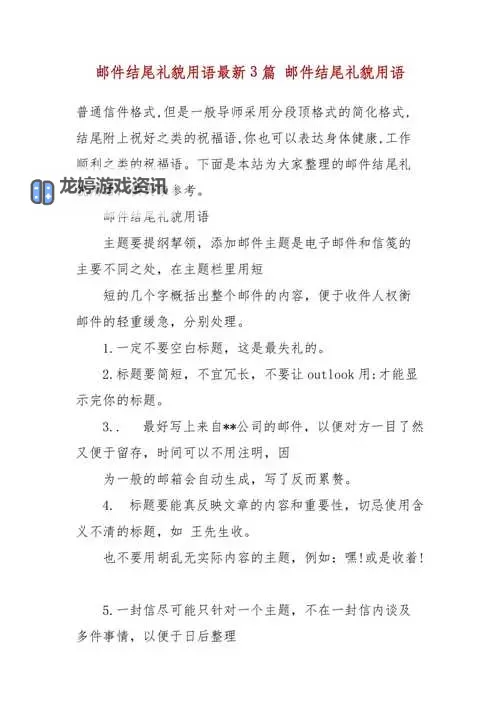 那一刻的告别:我的最后的邮件图1