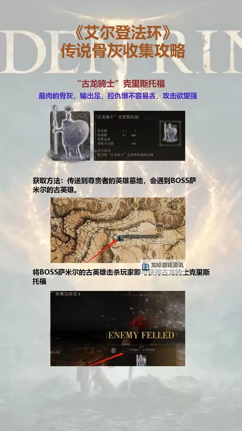 《艾尔登法环》无敌战灰获取方法 无敌战灰怎么获得图1