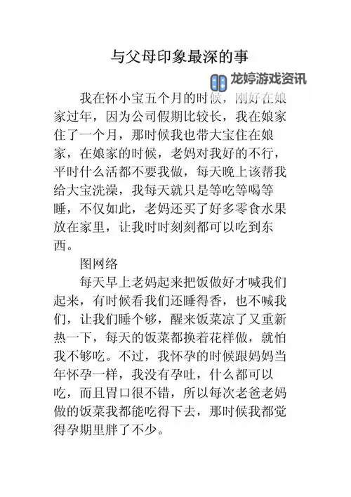 我与母亲记忆深刻的事：那一段温暖的时光图1