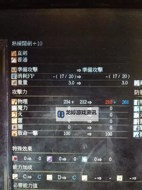 《黑暗之魂3》压级玩法技巧图文心得图1