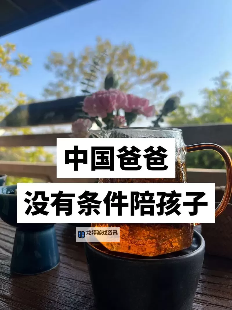 中国爸爸Gary:温馨家庭背后的故事图1