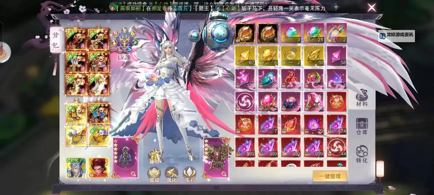 天外飞仙(剑心吟)双开挂机软件推荐 怎么双开天外飞仙(剑心吟)详细图文教程图2