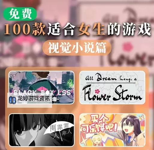 十大视觉小说盘点 有哪些好玩的视觉小说游戏图1