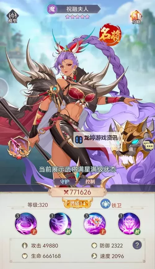 《微微三国》阵容推荐:东吴燎原阵容搭配攻略图2