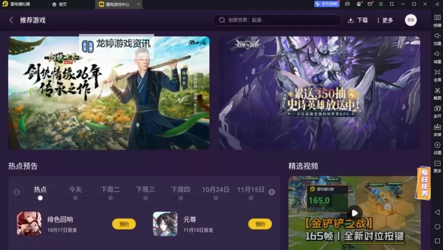 天天爱扫雷电脑版下载 电脑玩天天爱扫雷模拟器哪个好?图1