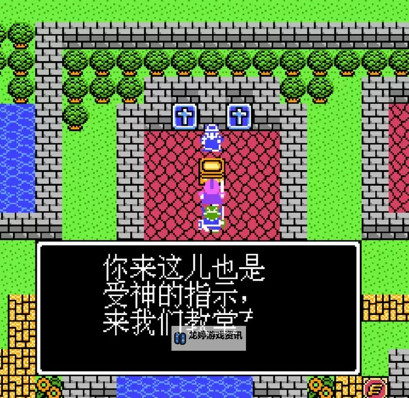 探索奇幻世界：勇者斗恶龙4的冒险之旅图1