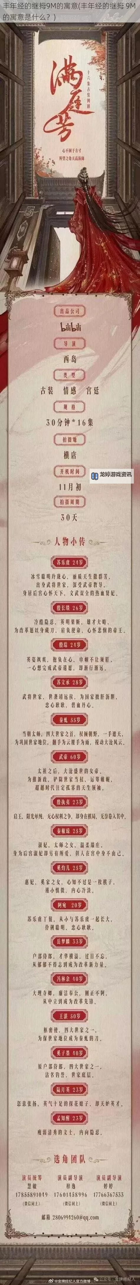 巜丰年经继拇中文3值得入手吗？全面评测与购买指南图1