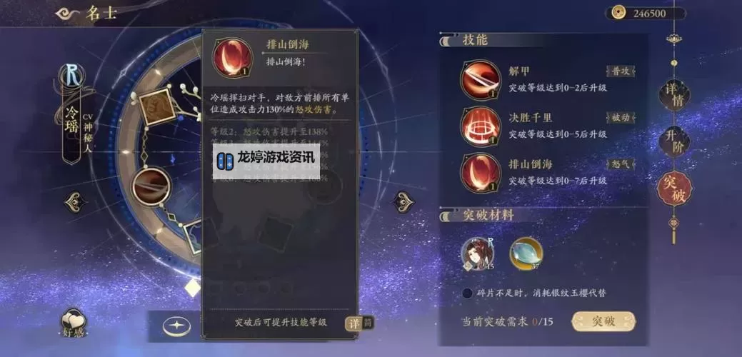 花亦山心之月称号怎么解锁？ 花亦山心之月成就称号解锁条件图1