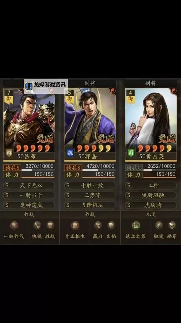 《三国志13威力加强版》吕布送妻自创事件一览图1