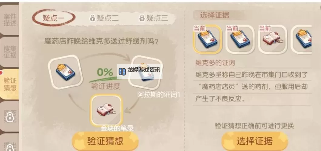 《行星安卡拉编年史》图文攻略 场景解谜流程图文攻略图1