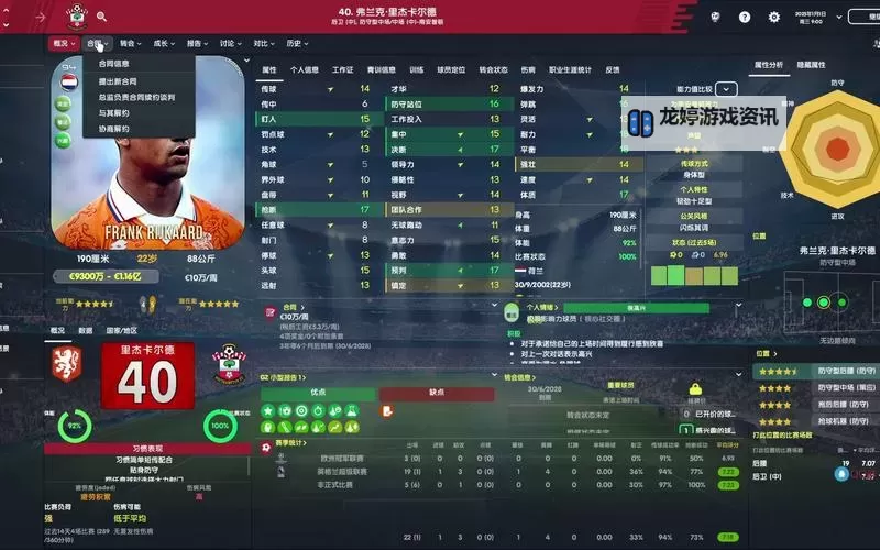 《FM2016（足球经理2016）》意大利妖人推荐图1