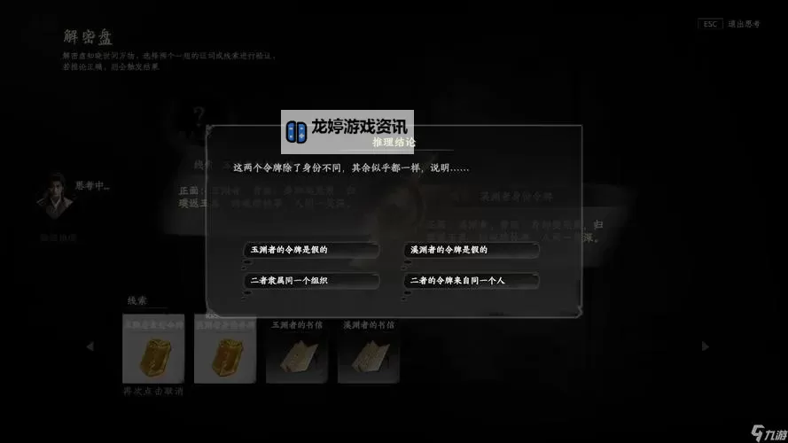 《下一站江湖2》部分化境卷与技能卷位置图1