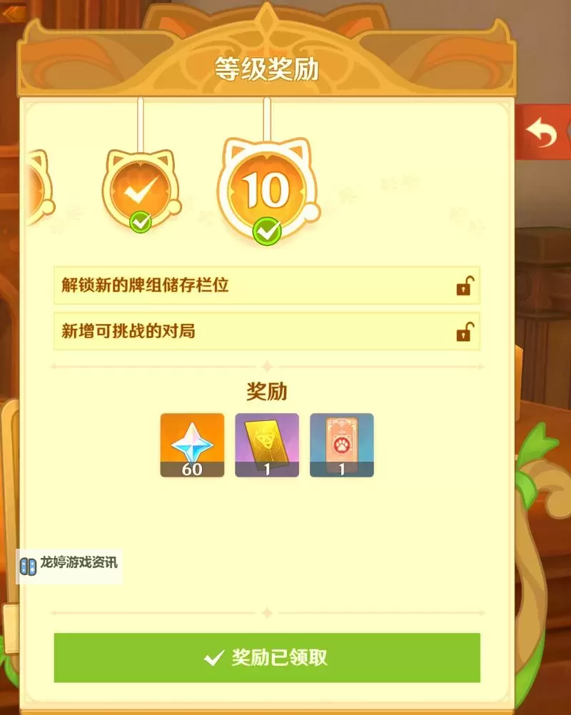 《原神》2.0版原石获取途径整理图1