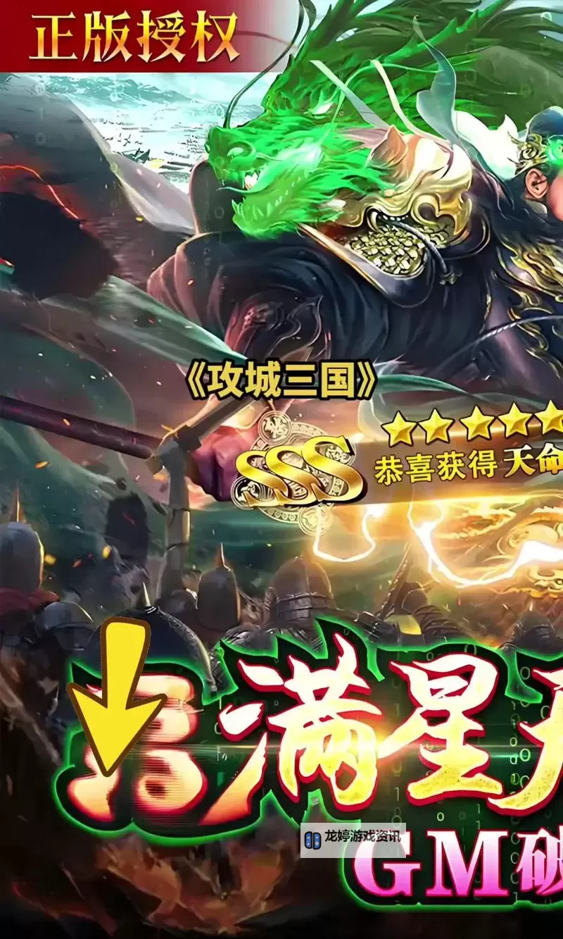 城防三国如何双开 2021最新双开神器来袭图1