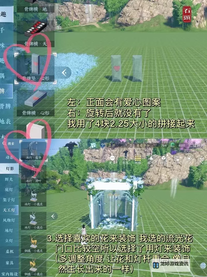 《逆水寒》庄园等级快速提升方法 庄园怎么升级快图1