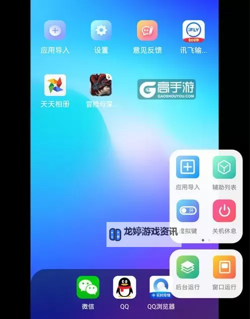 怎么双开热血办公室? 热血办公室双开挂机图文全攻略图1