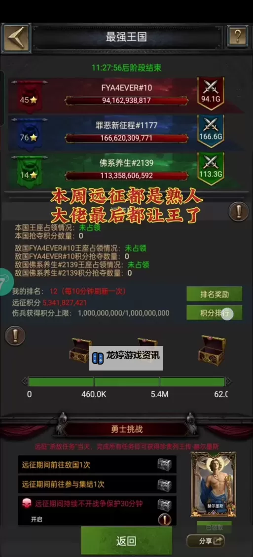 王权之争双开挂机软件盘点 2021最新免费王权之争双开挂机神器推荐图1