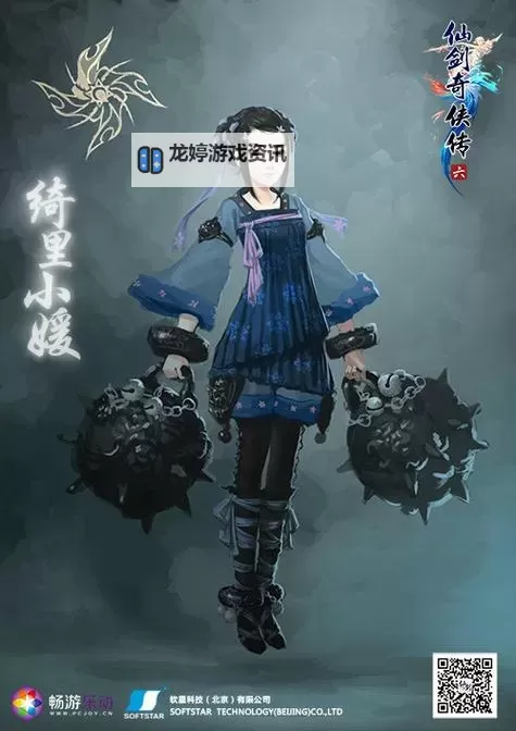 《仙剑奇侠传6》越今朝迷彩服装获得方法 越今朝迷彩服装怎么获得图1