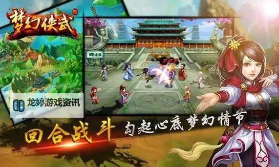 梦幻侠武电脑版下载 怎么下载梦幻侠武电脑版模拟器图1