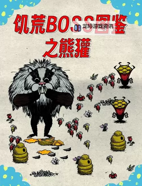 《饥荒》最有用怪物排名 饥荒哪些怪物最有用图1