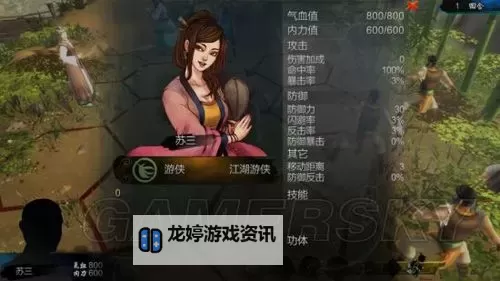 《侠客风云传》王蓉攻略方法及喜好礼物 王蓉怎么攻略图1