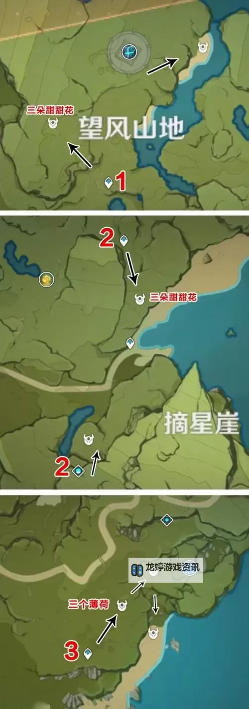 《原神》3.4版骗骗花采集教学图1