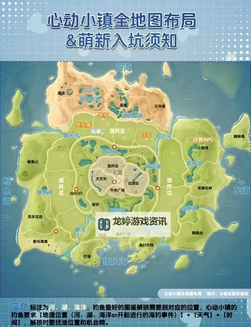 《心动小镇》实用技巧分享 心动小镇怎么玩图2