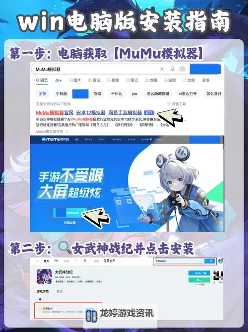 女武神战纪怎么双开、多开？女武神战纪双开助手工具下载安装教程图1