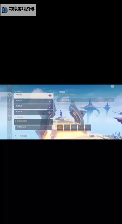 《原神》终有独行之日触发方法及前置条件 终有独行之日怎么接取图1