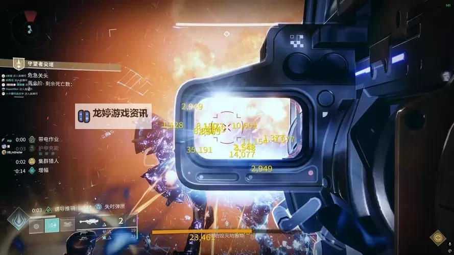 《命运2》巅峰难度倒置尖塔打法攻略图1