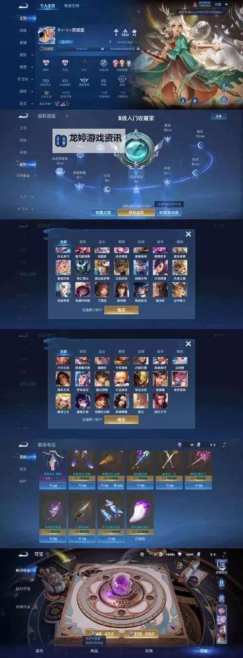 东方归言录赛钱怎么得?  东方归言录赛钱获取方法!图1