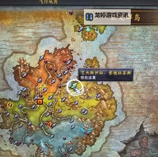 《魔兽世界》巨龙群岛世界任务与传送门开启方法 巨龙群岛世界任务怎么开图1