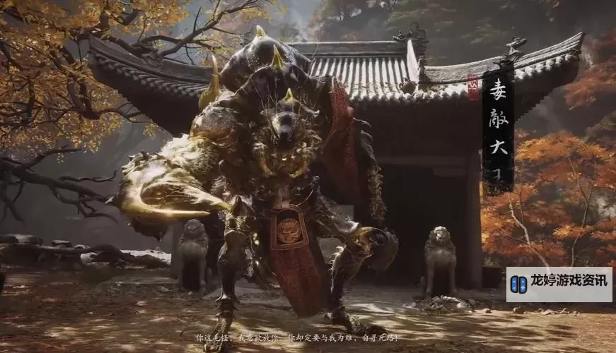 《黑神话悟空》线下试玩毒敌大王BOSS战演示图1