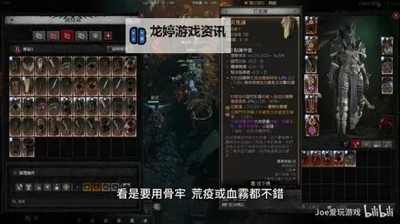 《暗黑破坏神4》专家模式召唤流荆棘死灵Build推荐图1