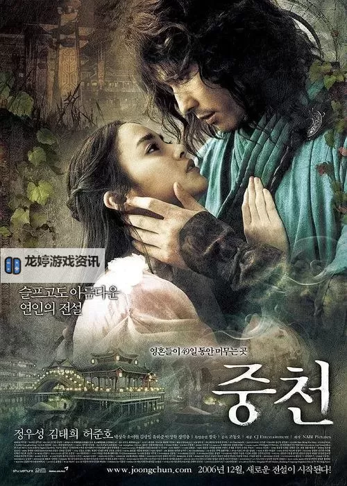 最新视频仙踪林欢迎您：带你走进迷雾中的森林奇遇图1