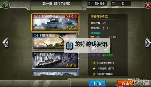 开炮吧坦克电脑版下载 开炮吧坦克电脑版的安装使用方法图1