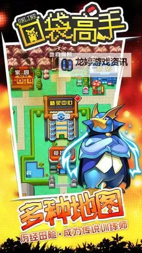 《口袋高手》日常必做攻略图1