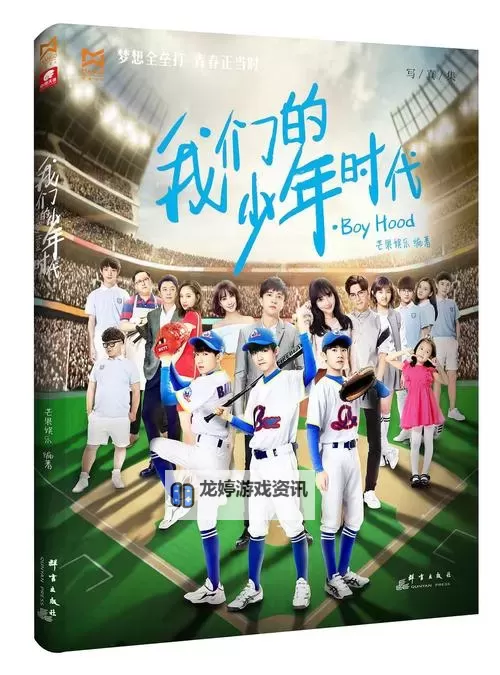 《青春娱乐盛宴免费观看完整版：精彩纷呈的青春回忆》图1