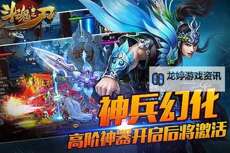 《新斗将魂》游戏界面图1