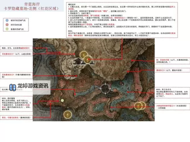 《艾尔登法环》黄金树之影DLC魔法三辉剑获取方法 魔法三辉剑在哪获得图1