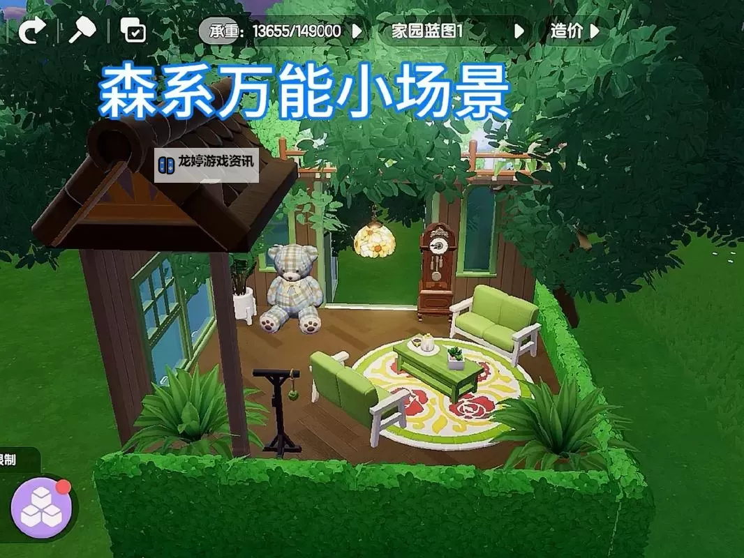 《心动小镇》实用技巧分享 心动小镇怎么玩图1