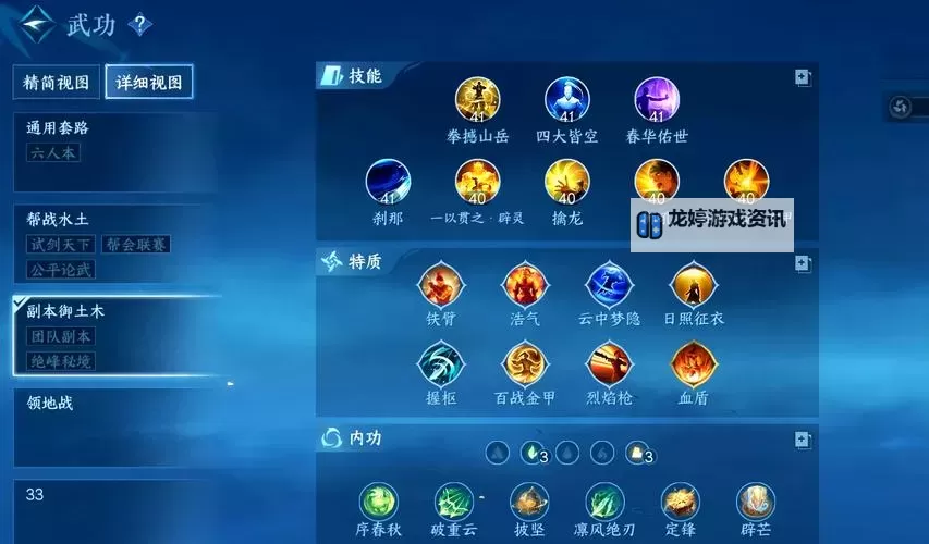 《铁血防御》怎么加点?  铁血防御能力值加点分配攻略图1