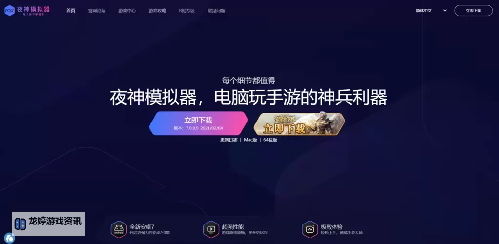 时间之钥电脑版下载 时间之钥电脑版安卓模拟器推荐图1