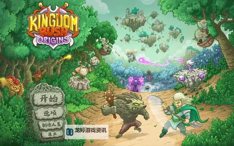 《王国》通关攻略 无修改十七天通关详细攻略图2