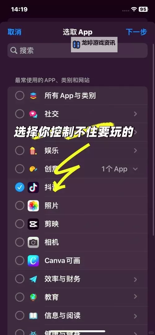 在星光与自律之间:10款夜间禁用视频APP入口的隐喻与现实图1