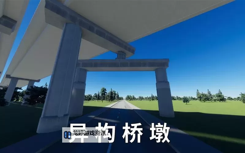 《都市天际线2》跨线桥建造教程 下穿隧道怎么建图1