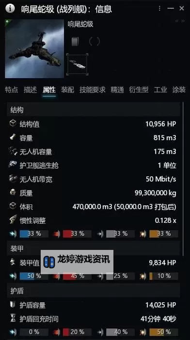 《星空》传奇手枪响尾蛇获取方法 响尾蛇怎么获得图1