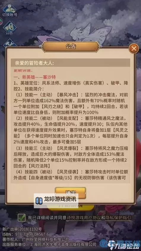 怎么双开三国龙翔传? 三国龙翔传双开挂机图文全攻略图1