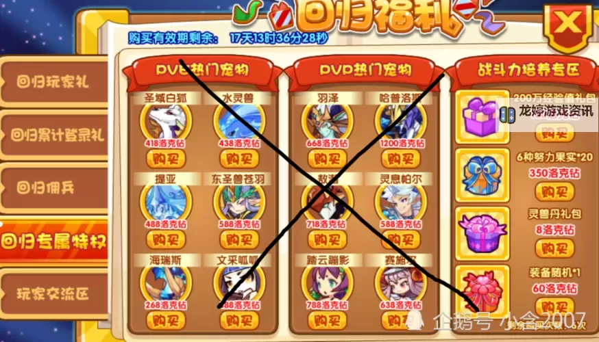 《王国》通关攻略 无修改十七天通关详细攻略图2