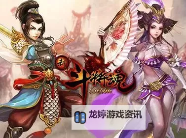 《新斗将魂》神行靴图1